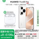 華為Pura 80 Pro手機(jī)【國家補(bǔ)貼500元 當(dāng)天發(fā)貨 正品國行】 釉白 12GB+512GB 官方標(biāo)配