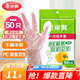 美麗雅一次性手套食品級廚房清潔加厚耐磨手套防漏PE透明手套 【均碼】 50只裝 手套