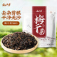 云山半 梅干菜300g 農家紹興?高泡發(fā)咸干菜??梅菜扣肉梅干菜燒餅