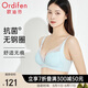 歐迪芬歐迪芬內(nèi)衣女無鋼圈文胸抗菌親膚側(cè)收副乳小胸聚攏胸罩XB0522