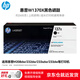 惠普（HP）137a原裝硒鼓W1370A W1370X粉盒 M232dw m208dw M233sdw打印機 w1370x 高容量打印機硒鼓 粉盒(2600頁(yè))
