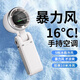 卡萊澳【暴力風(fēng)】手持小風(fēng)扇便攜式折疊掛脖高速渦輪暴力風(fēng)小風(fēng)扇戶外宿舍辦公室桌面  N607白色