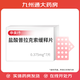 [申美抒]鹽酸普拉克索緩釋片 0.375mg*7片 10盒裝