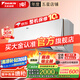 大金空調(diào)(DAIKIN)新國(guó)標(biāo) E-MAX 8系列 變頻康達(dá) 智能控制冷暖自清潔壁掛以舊換新 國(guó)家補(bǔ)貼 2匹 二級(jí)能效 FTXR250XC-W1白色