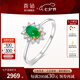 喜鉆七夕禮物晨露彩寶鉆石戒指女18K金祖母綠鉆戒結(jié)婚鉆石戒指送女友 雙色18K金45分祖母綠+副石25分