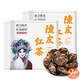 桂花紅茶特級(jí)養(yǎng)胃自己喝2024新茶陳皮紅茶正宗小種紅茶濃香型紅茶新茶茶葉袋裝老陳皮250.g 米白85方罐陳皮紅茶1罐