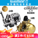 SHIMANO禧瑪諾旗艦25新款OCEA CONQUEST CT數(shù)顯鼓輪海釣魚線輪漁輪 【24款】301HG（齒輪比6.2）左
