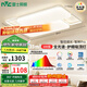 雷士（NVC）燈具吸頂燈客廳大燈智能LED照明北歐現(xiàn)代全光譜高顯智眸Pro包安裝