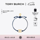 Tory Burch 湯麗柏琦【禮物】 “懷夢前行”手鏈TB 143017 海軍藍(lán)/TORY 金 435
