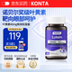 KONTA 進口成人葉黃素護眼片60粒 成人中老年緩解眼睛酸澀疲勞護眼膠囊