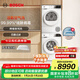 博世（BOSCH）果然白10KG洗烘套裝 家用全自動(dòng)滾筒洗衣機(jī) 活氧空氣洗 除菌除螨 降噪夜間洗 熱泵烘干衣機(jī) WGA254EA2W+WQA2520A2W