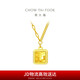 周大福魚(yú)鱗方牌黃金項(xiàng)鏈(工費(fèi)680)40cm約7.25g EOF986七夕禮物