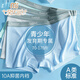 莫代爾青少年兒童內(nèi)褲男童發(fā)育期夏季冰絲薄款10A抗菌大童男孩學(xué)生短褲