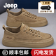 JEEP【順豐包郵】男鞋夏季新品簡約透氣休閑皮鞋男輕便百搭板鞋子男 卡其色 【官方旗艦版/送襪子】 40 【標(biāo)準(zhǔn)運動鞋尺碼】