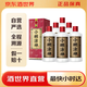 小糊涂仙普神 濃香型白酒 38度 500mL 6瓶 整箱裝