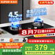 蘇泊爾（SUPOR）燃氣灶煤氣灶具雙灶[家電國家補貼至高20%]4.5KW大火力一級能效嵌入式可拆合金爐頭 天然氣DB07S