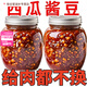胖東來(lái)甄選西瓜醬豆胖東來(lái)熱賣(mài)【大壇裝】正宗西瓜醬豆河南特產(chǎn)農 正宗西瓜醬豆【純日曬發(fā)酵】傳統老味道 發(fā)酵日曬60天【香辣+五香】2大壇560··克