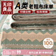 無(wú)印良品A類全棉老粗布床單單件 單人純棉加厚床罩被單160*230cm 若羽