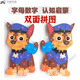 光隨我意兒童玩具3-6歲蒙氏早教教具木質(zhì)拼圖汪汪隊小豬佩奇木制拼圖 【90%選擇】阿奇