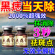 點(diǎn)痣膏祛痣祛斑疤痕修復臉部醫用專(zhuān)用官正品方無(wú)疤點(diǎn)疣藥水祛黑痣 特效 一盒 【去痣專(zhuān)用】