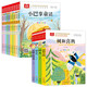 金波四季美文+小巴掌童話(huà)套裝 彩圖注音（14冊）一二三年級課外閱讀書(shū) 語(yǔ)文課外推薦讀物