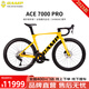 坎普（CAMP）25款A(yù)CE7000PRO公路車碳纖維隱藏式內(nèi)走線破風(fēng)車架單車變速自行車 坎普黃 24速 520碼 700c