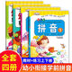 幼小銜接學前拼音教材2本聲韻母幼兒園輕松學2冊兒童漢語拼音練習學齡前一年級小學生書籍學前班幼兒拼音描紅本幼小銜接整合教材 拼音2教材