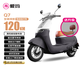 愛瑪電動自行車Q7復古豪華長續(xù)航強動力智能安全雙人電瓶車【4G定位】 璀璨鯨灰