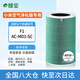 綠塵綠塵 適配小米米家（MI）空氣凈化器濾芯F1/AC-MD1-SC凈化器過(guò)濾網(wǎng)濾芯除醛除霾PM2.5 