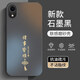 揚(yáng)聚特蘋果XR手機(jī)殼Apple iPhoneXR新款保護(hù)套硅膠軟邊磨砂全包防摔5G抗指紋高級感時(shí)尚簡約個(gè)性外殼男女 石墨黑【諸事皆順】 蘋果XR