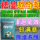 香港大藥房泡腳包祛濕脾胃虛寒艾草生姜花椒去濕氣排毒減肥排油燃脂瘦身藥包 瑤浴泡澡足浴包【一袋裝】