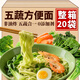 麥鄉(xiāng)五蔬面蔬菜面非油炸免煮可沖泡五蔬方便面蔬菜面餅宿舍代餐速食 五蔬面【20袋】