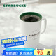星巴克（Starbucks）經(jīng)典傳承陶瓷馬克杯355ml經(jīng)典款簡(jiǎn)約水杯泡茶杯辦公室畢業(yè)禮物