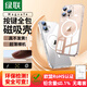 綠聯(lián)【環(huán)保認(rèn)證|相機(jī)按鍵全包 】適用iphone16pro手機(jī)殼蘋果16pro保護(hù)套真不發(fā)黃Magsafe磁吸超薄防摔
