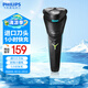 飛利浦（PHILIPS）剃須刀電動(dòng)男士刮胡刀 進(jìn)口刀頭胡須刀全身水洗干濕兩用電須刀須刨送男友禮物 新1系【1小時(shí)快充 干濕雙剃】便攜裝
