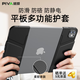 Piva派威ipad pro平板護(hù)套多功能游戲保護(hù)套平板握把蘋果11英寸鏤空散熱殼通用22/21/20/18款 11英寸 22/21/20/18款通用
