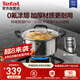 特福（Tefal）湯鍋不銹鋼鍋加厚燉鍋湯鍋燃?xì)庠铍姶艩t通用大容量燉煮鍋 24cm