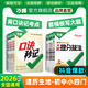 萬唯中考初中口訣秒記小四門大題提分筆記技法答題模板七八九年級道法歷史生物地理必背知識點政治背誦手冊速記萬維教育官方旗艦店 【提分技法】答題模板 【道法+歷史】2本套裝