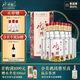水井坊 臻釀八號 52度 500ml*6瓶 整箱裝 濃香型白酒 