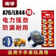 南孚紐扣電池10粒LR44/AG13/A76/L1154/357A/手表電池/計(jì)算器電池/電子玩具電池