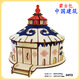 梓嘉福兒童立體拼圖3D模型西安鐘樓古建筑學(xué)生手工diy立體拼圖旅游紀念 蒙古包