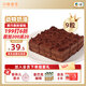中糧香雪（COFCOXIANGXUE）黑巧慕斯蛋糕30g*9粒 風(fēng)味慕斯糕點(diǎn) 休閑下午茶 生鮮