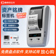 印立方 YLF-280/270瑪雅固定資產(chǎn)標簽打印機資產(chǎn)管理系統(tǒng)銀行酒店學(xué)校企業(yè)單位辦公盤點藍牙便攜機 YLF-280高清版【3碳帶6卷亞銀紙】帶管理軟件
