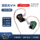 QDCqdc變色龍Anole v14十動(dòng)鐵四靜電混合單元專(zhuān)業(yè)級HIFI耳機舞臺監聽(tīng)歌手主播有線(xiàn)定制高端音樂(lè )耳機 變色龍V14（標準版）