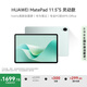 HUAWEI MatePad 11.5''S靈動款 國家補(bǔ)貼15% 華為平板電腦高刷2.8K全面屏學(xué)習(xí)8+256GB WIFI湖光青