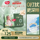 好奇（Huggies）【新品】小森林pro深睡大師紙尿褲M46(6-11kg)尿不濕夏季超薄