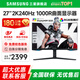 SAMSUNG 玄龍騎士G5 32英寸 2K 165HZ  曲面電競游戲高刷顯示器快速液晶1MS響應(yīng)HDR10直面顯示屏 27’2K’240【S27BG654EC無憂服務(wù)】 全國聯(lián)保 | 180天只換