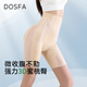 DOSFA安全褲收腹提臀褲收小肚子無痕產(chǎn)后塑形夏季超薄防走光免穿內(nèi)褲