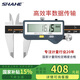 SHAHE 藍牙款數(shù)顯卡尺高精度無線數(shù)據(jù)傳輸電子游標珠寶智能文玩卡尺 內(nèi)置藍牙卡尺0-300mm（APP款）