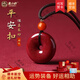 鹿小菲原礦湘西朱砂吊墜平安扣護(hù)身符項(xiàng)鏈男女可戴本命年生日禮物高檔 適合女生【小號(hào)】直徑約30mm